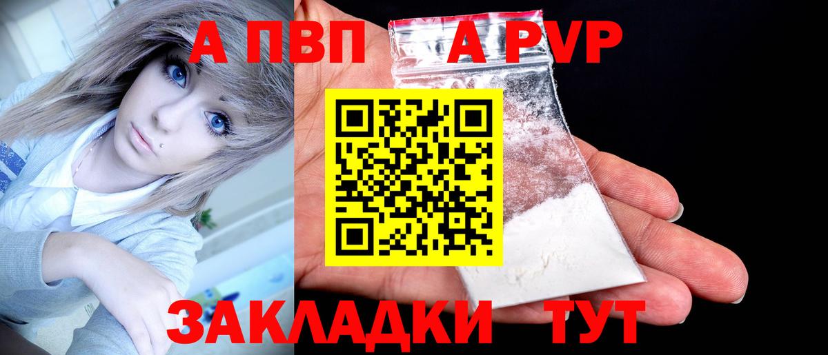 Бор  Альфа ПВП Соль  APVP VHQ  A-PVP мука  APVP  Вход с VPN 