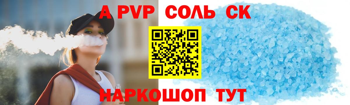A-PVP  APVP Crystall  Alfa_PVP Соль  Бор  Альфа ПВП мука 