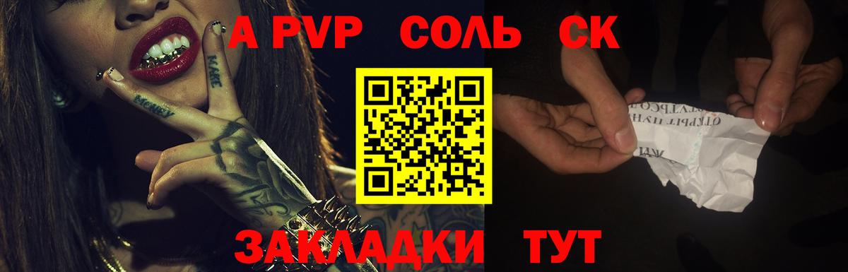 APVP Crystall Бор