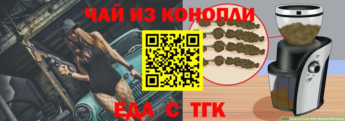 Cannafood конопля  Вход с VPN  Бор 
