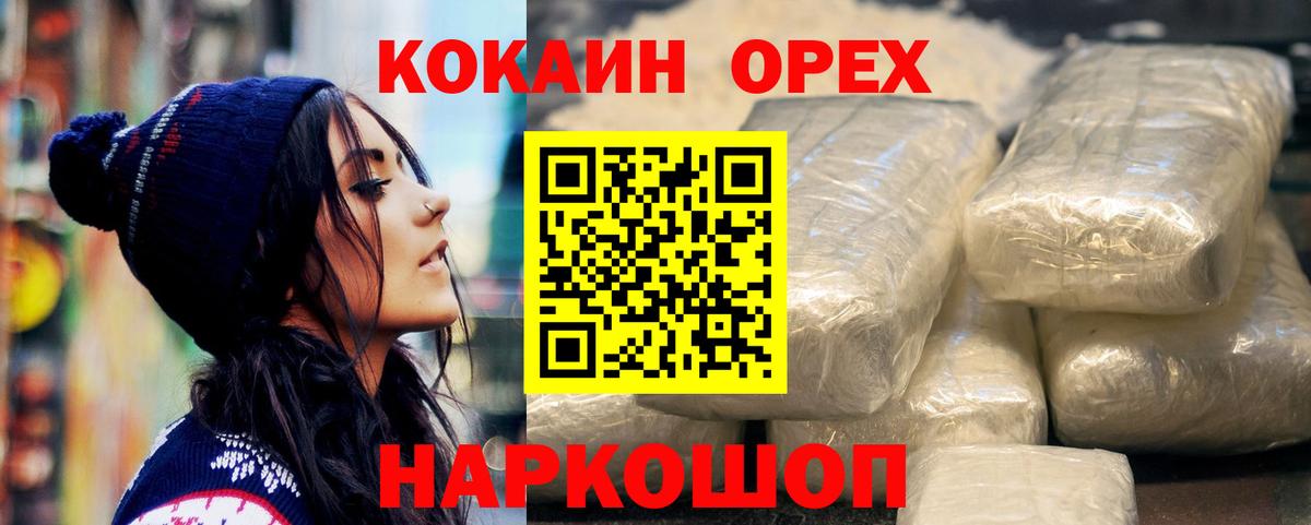 Бор  Кокаин VHQ  Cocaine 98%  Вход с VPN 