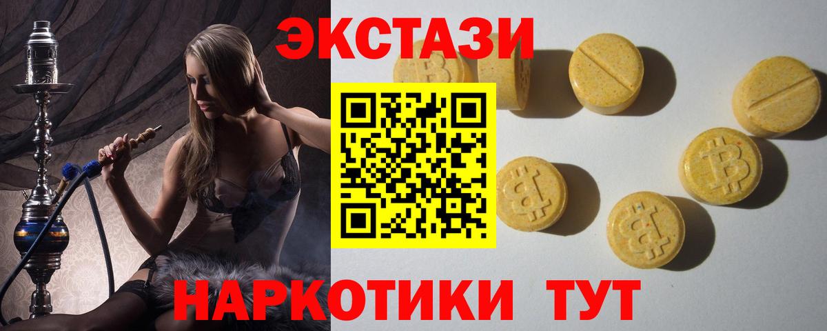 ЭКСТАЗИ MDMA Бор