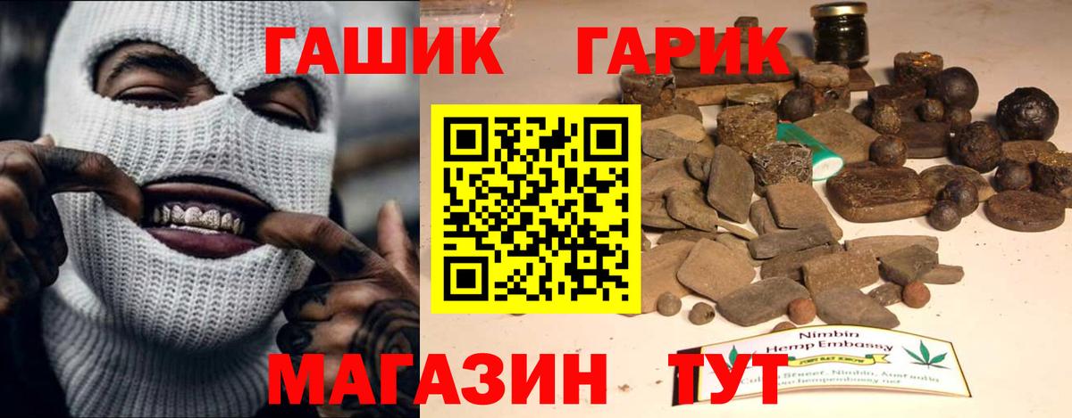 Гашиш 40% ТГК Бор
