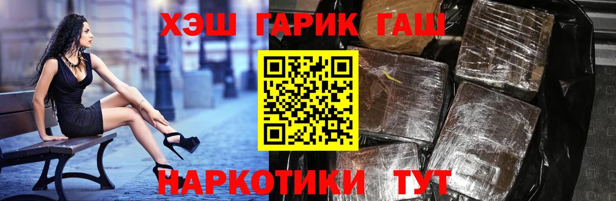 Гашиш Premium  ГАШ Изолятор  Вход с VPN  ГАШ  Бор 
