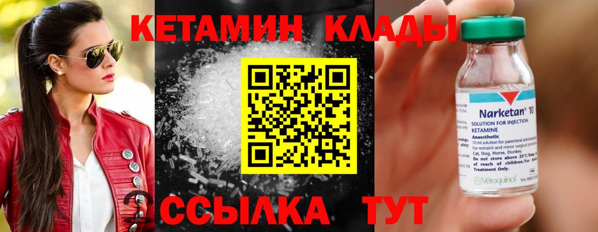 Бор  КЕТАМИН ketamine  Вход с VPN 
