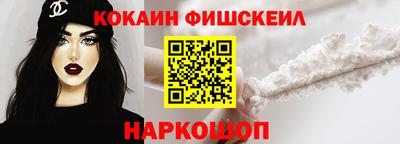 кокаин VHQ Волгодонск