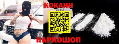 кокаин Балаково