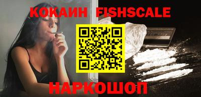 кокаин Балаково