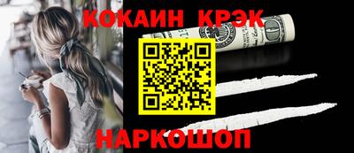кокаин Балаково