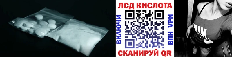 LSD-25 экстази кислота  Бор 