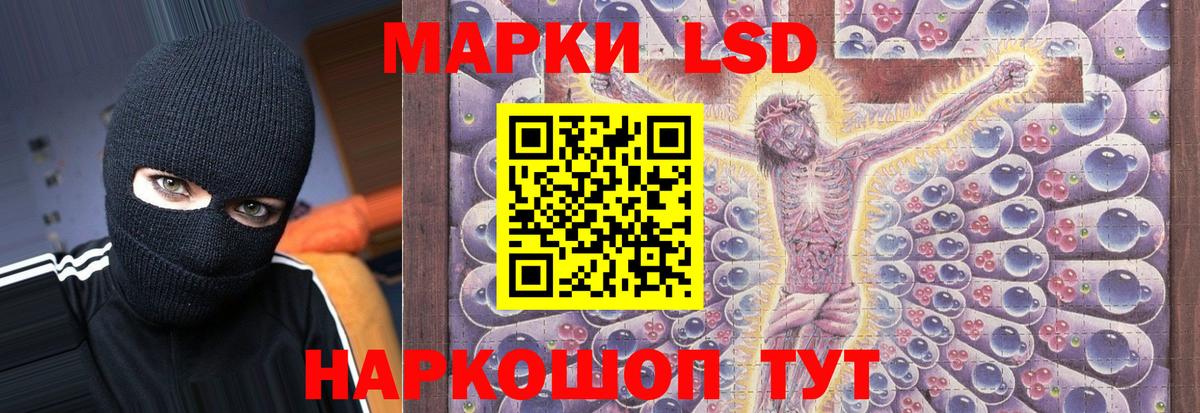 ЛСД экстази кислота  Лсд 25 экстази ecstasy  Вход с VPN  Бор 
