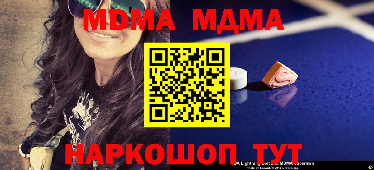 МДМА Molly  МДМА молли  Бор  Вход с VPN 