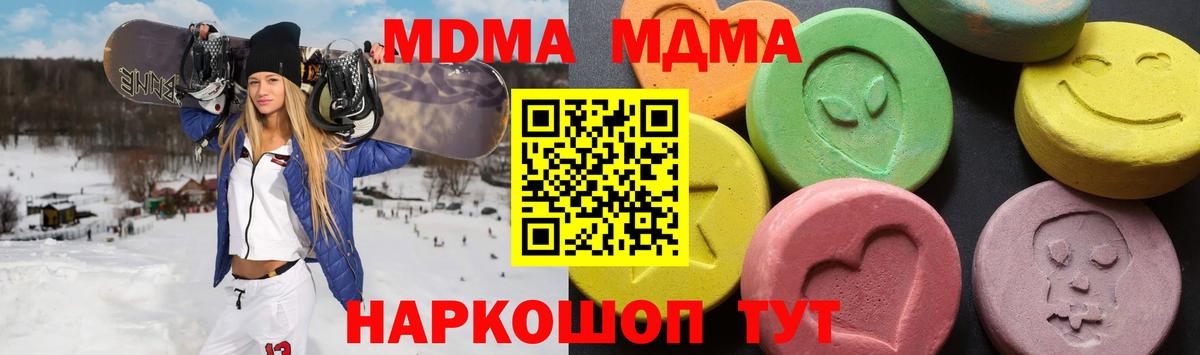 MDMA  MDMA Molly  Бор  MDMA молли 