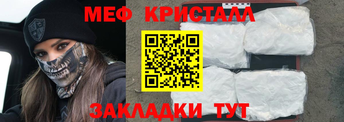 Мефедрон  Вход с VPN  Бор  МЕФ 4 MMC  МЕФ кристаллы 