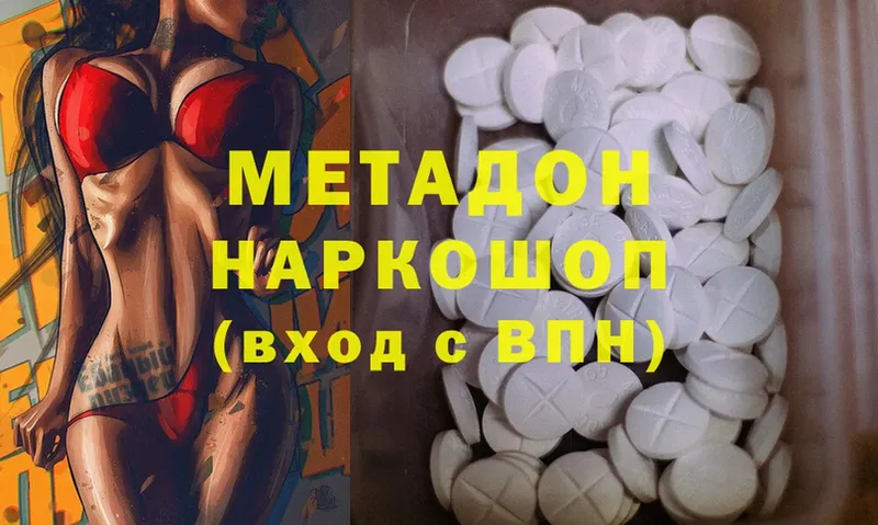 МЕТАДОН methadone  купить   гидра ONION  Бор 