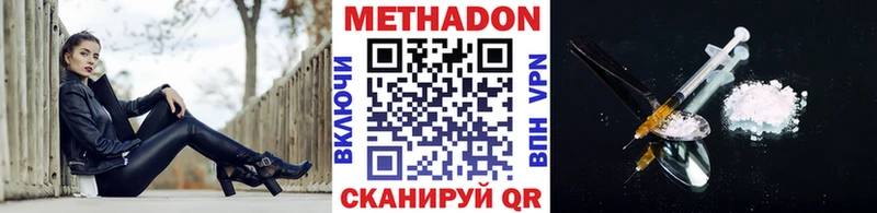МЕТАДОН кристалл  наркошоп  Бор 
