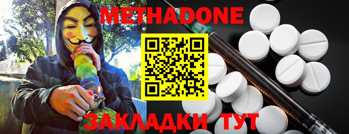 МЕТАДОН белоснежный  Метадон кристалл  сайты даркнета официальный сайт  Бор 