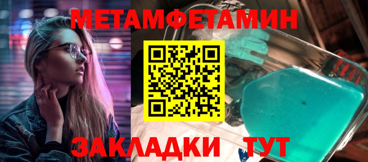 Первитин витя Бор
