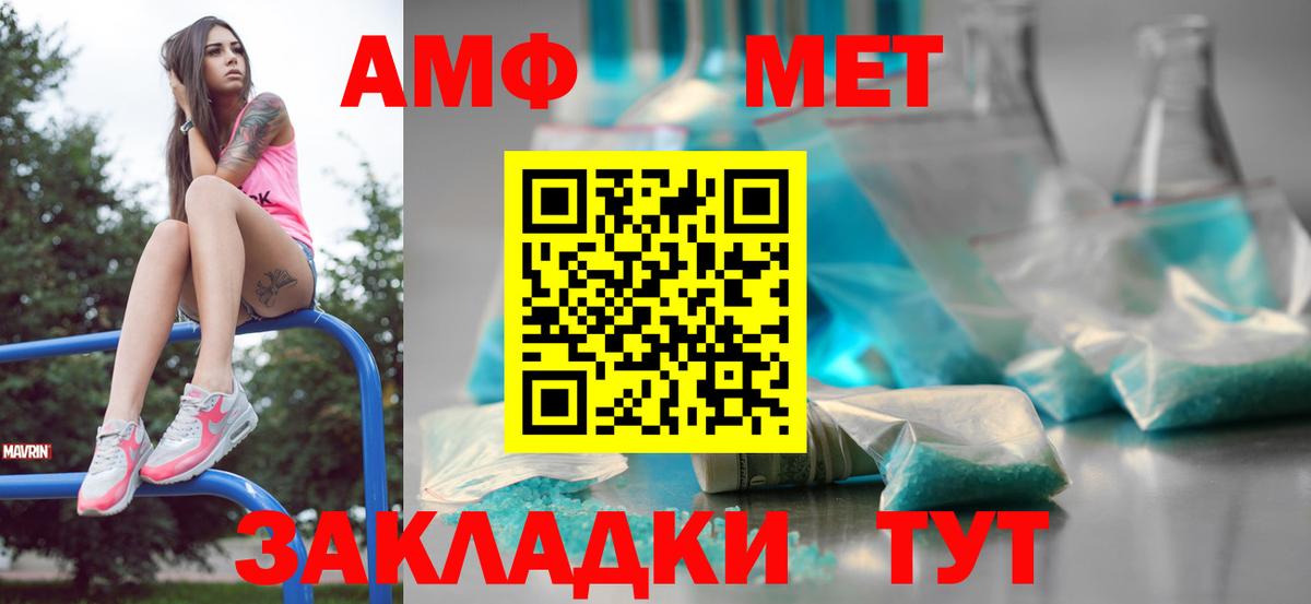 Первитин  Бор  МЕТАМФЕТАМИН Methamphetamine 