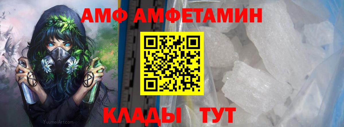 Первитин кристалл  Вход с VPN  Бор  Первитин кристалл 