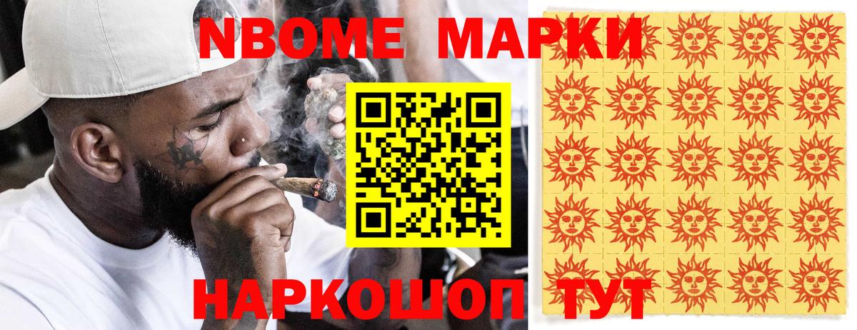 Марки N-bome  Бор  Марки NBOMe 1,5мг 