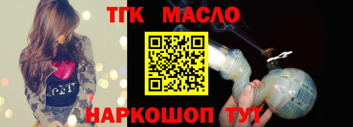 Бор  Дистиллят ТГК THC oil  Вход с VPN 