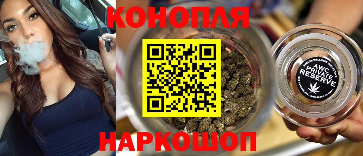 Конопля сатива  МАРИХУАНА White Widow  Бор  Бошки Шишки OG Kush 