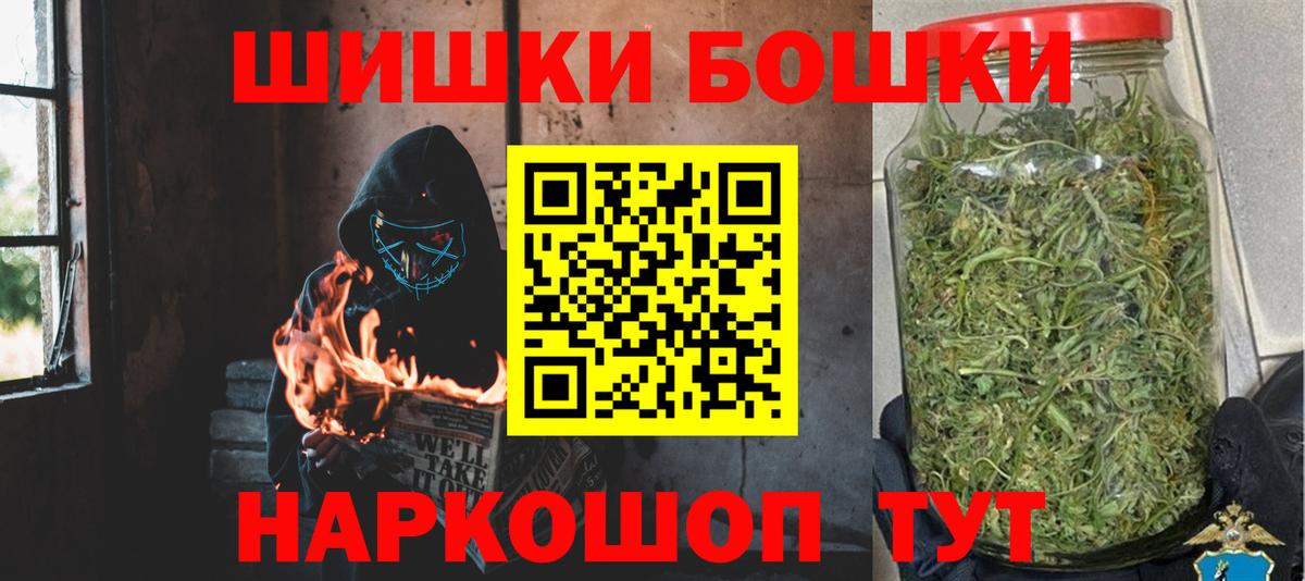 Бор  Марихуана гибрид  Бошки марихуана THC 21%  Вход с VPN  Марихуана ГИДРОПОН 