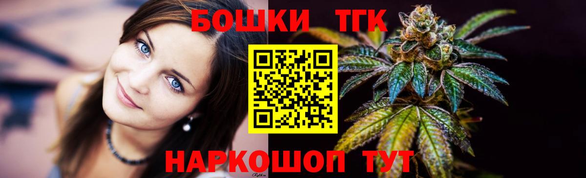 Шишки марихуана Ganja Бор